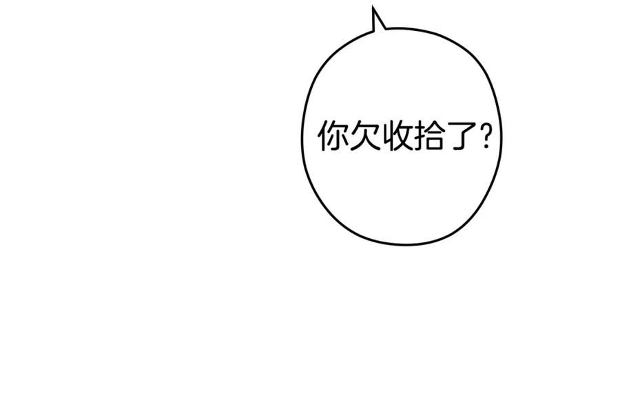 重启地下城 第129话 身世成谜的兔子 第152页
