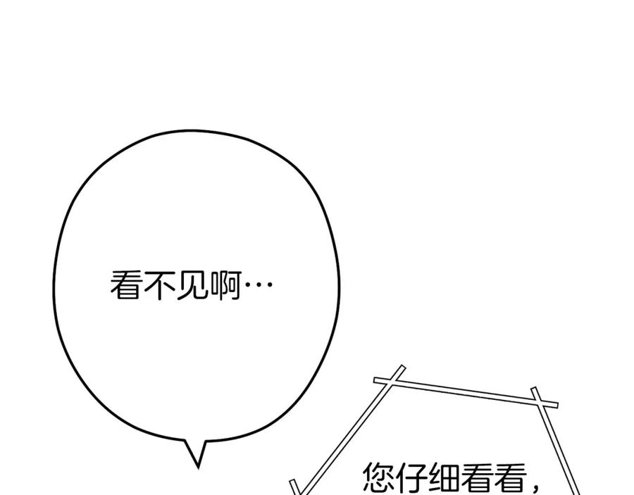 重启地下城 第129话 身世成谜的兔子 第59页