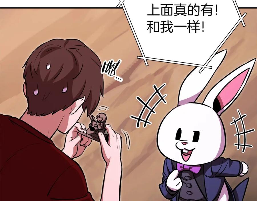 重启地下城 第129话 身世成谜的兔子 第60页
