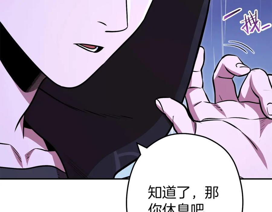 重启地下城 第129话 身世成谜的兔子 第87页