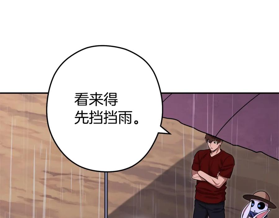 重启地下城 第129话 身世成谜的兔子 第228页