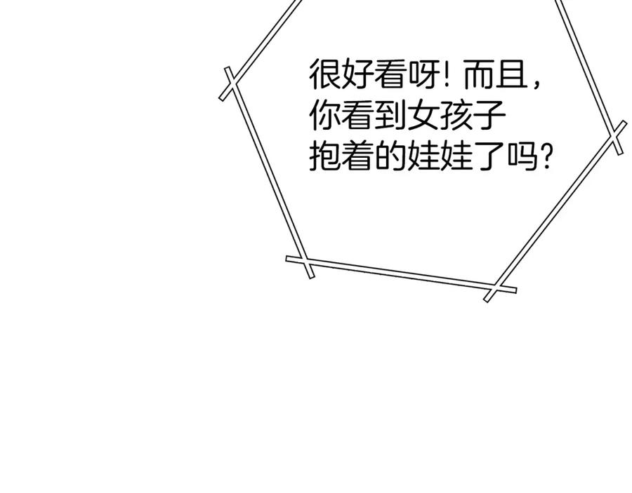 重启地下城 第129话 身世成谜的兔子 第48页