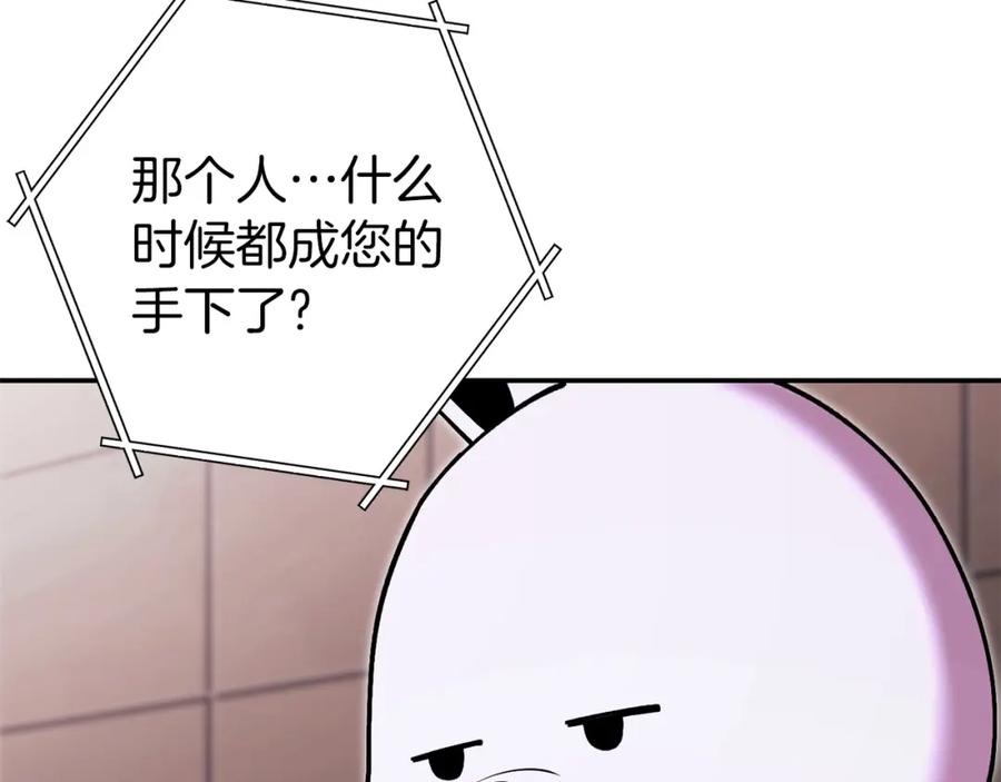 重启地下城 第129话 身世成谜的兔子 第91页