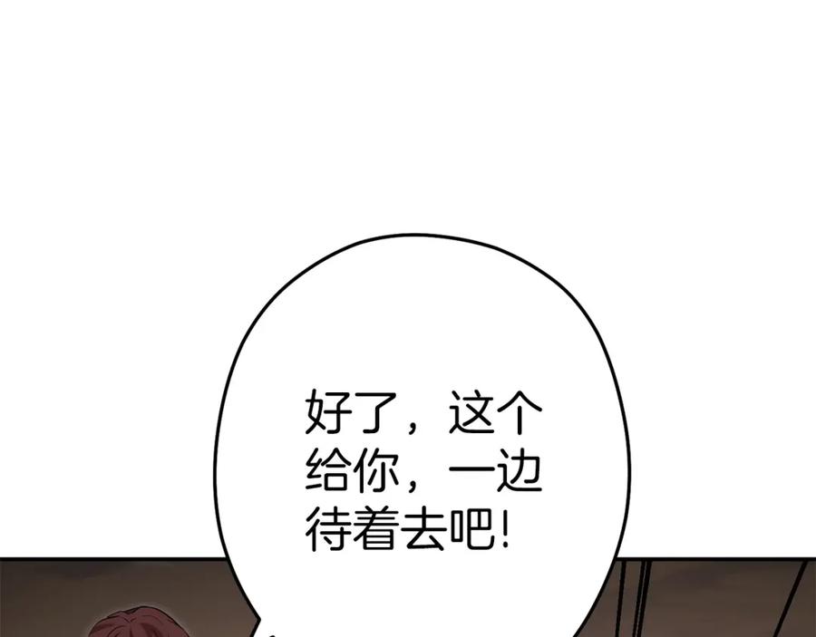 重启地下城 第129话 身世成谜的兔子 第67页