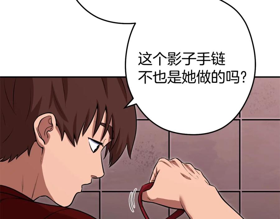 重启地下城 第129话 身世成谜的兔子 第167页