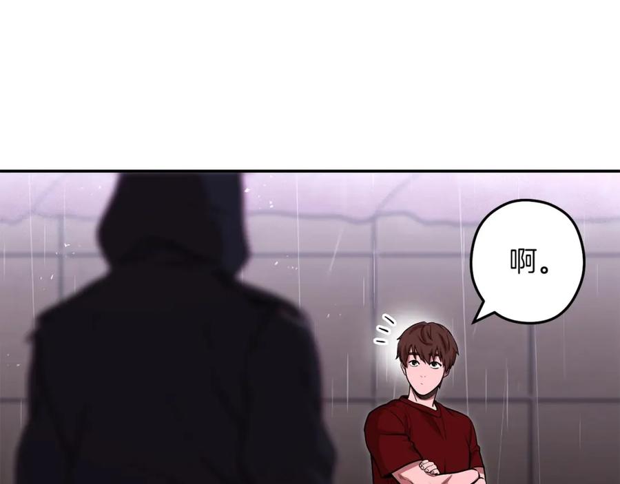 重启地下城 第129话 身世成谜的兔子 第79页