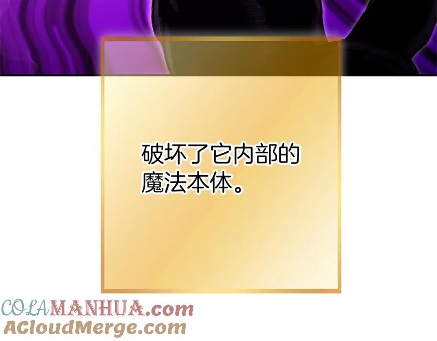 重启地下城 第129话 身世成谜的兔子 第33页