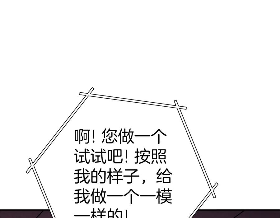 重启地下城 第129话 身世成谜的兔子 第63页