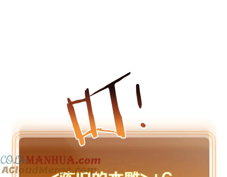 重启地下城 第129话 身世成谜的兔子 第17页