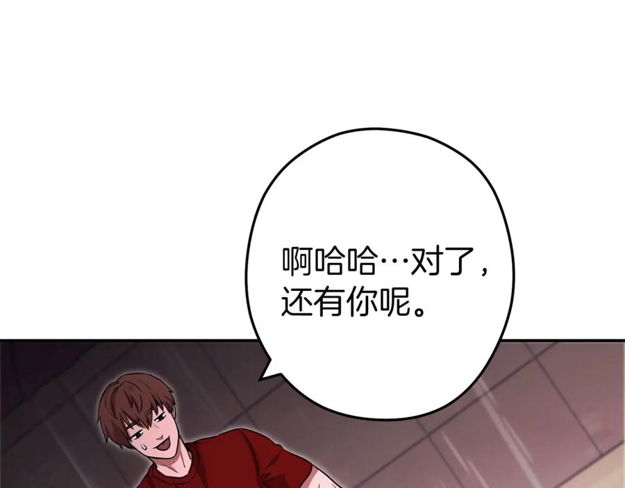重启地下城 第129话 身世成谜的兔子 第131页
