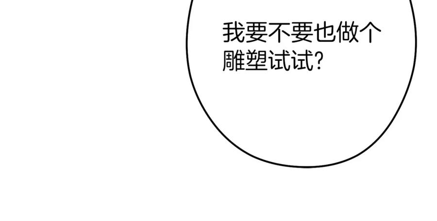 重启地下城 第129话 身世成谜的兔子 第62页