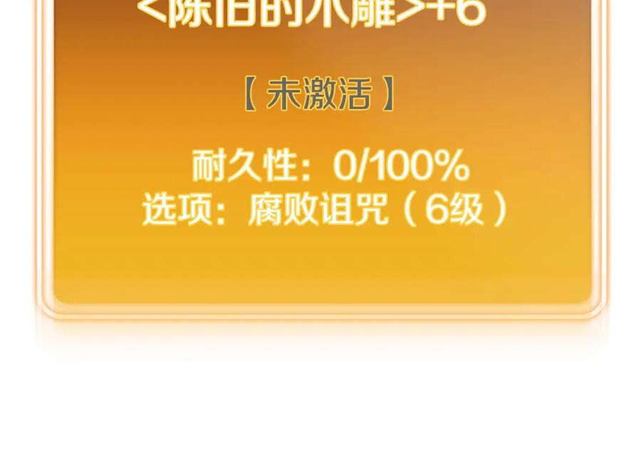 重启地下城 第129话 身世成谜的兔子 第18页