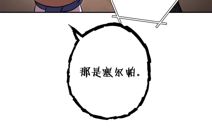 重启地下城 第129话 身世成谜的兔子 第178页