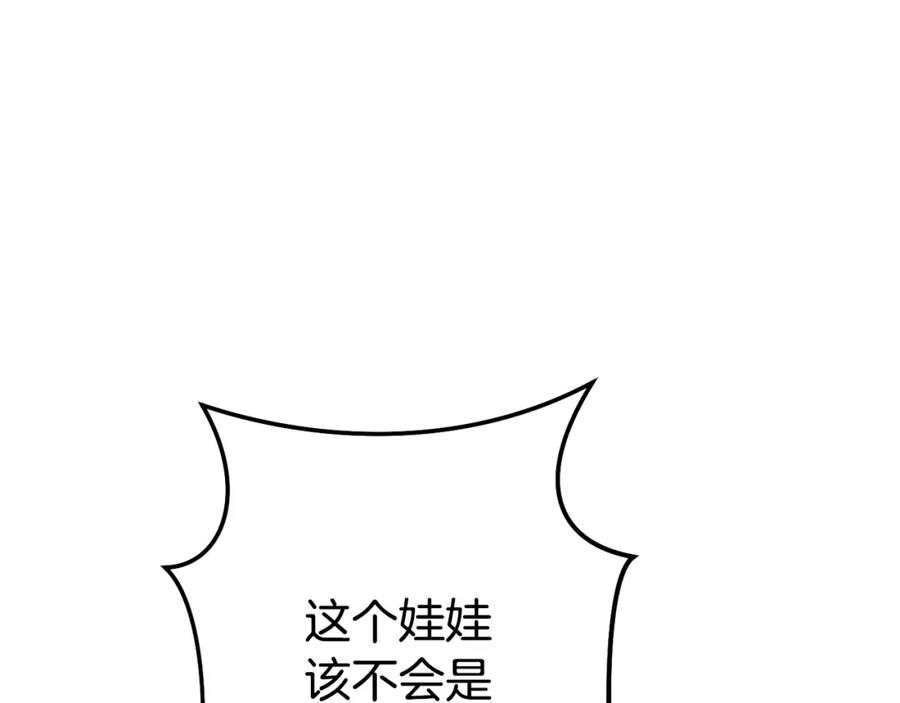 重启地下城 第129话 身世成谜的兔子 第190页