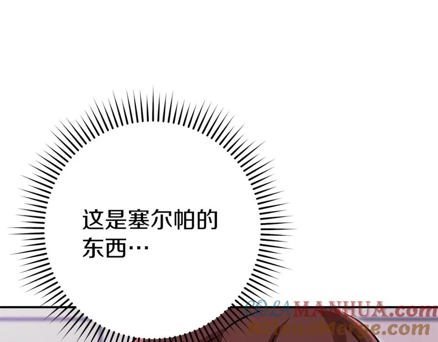 重启地下城 第129话 身世成谜的兔子 第81页