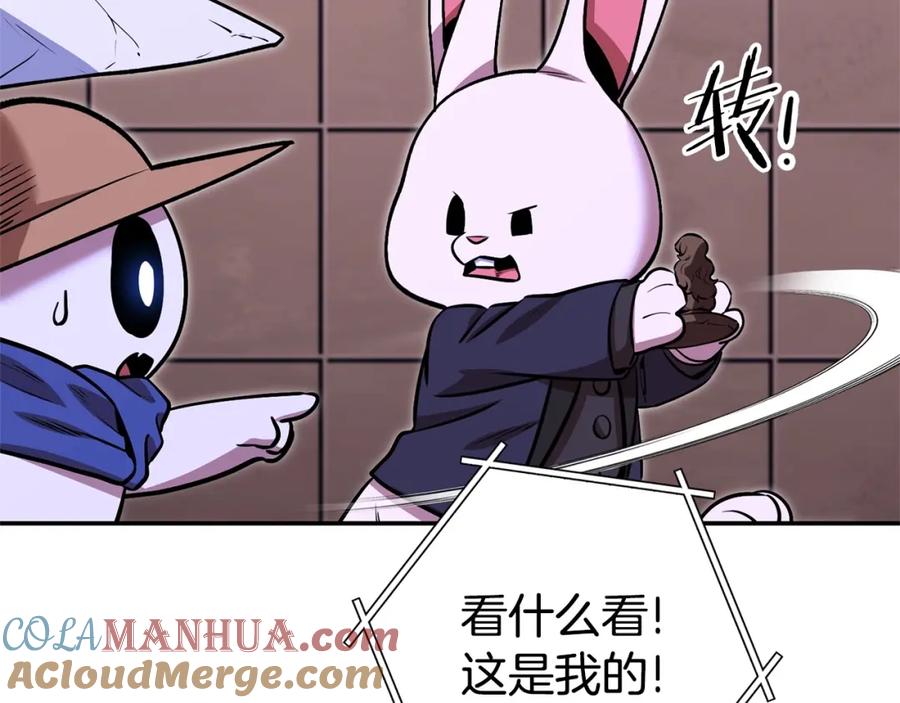 重启地下城 第129话 身世成谜的兔子 第141页