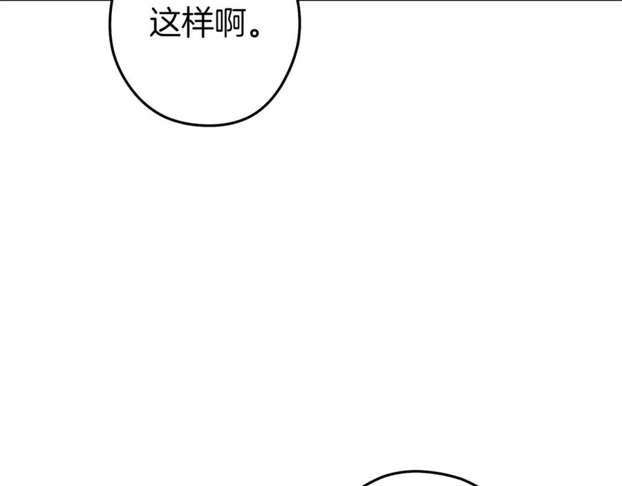 重启地下城 第129话 身世成谜的兔子 第124页