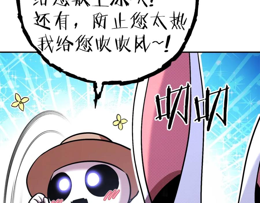 重启地下城 第129话 身世成谜的兔子 第134页