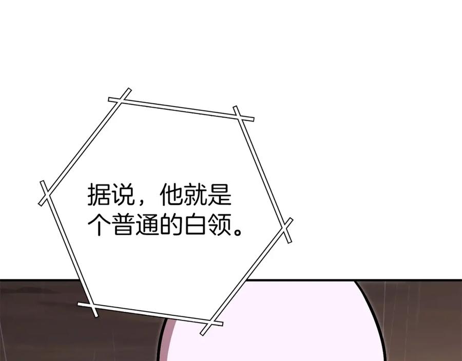 重启地下城 第129话 身世成谜的兔子 第119页