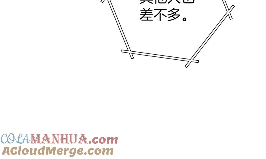 重启地下城 第129话 身世成谜的兔子 第121页