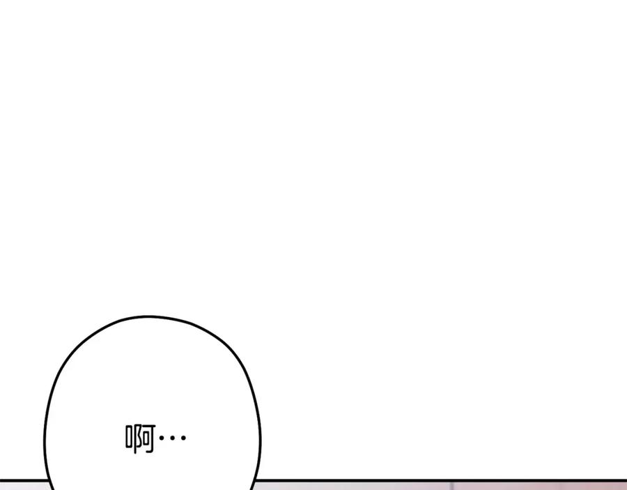 重启地下城 第129话 身世成谜的兔子 第224页