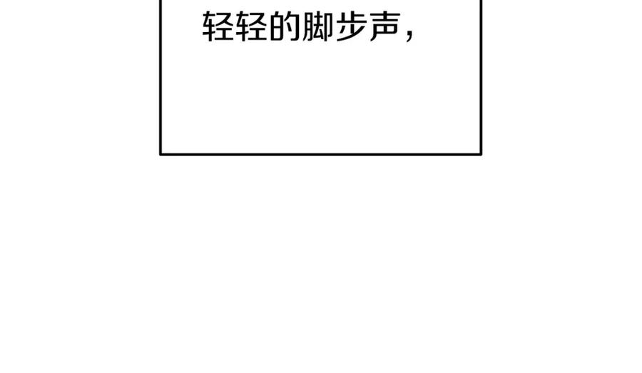 重启地下城 第129话 身世成谜的兔子 第114页