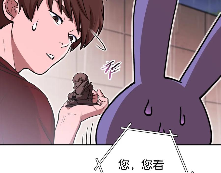 重启地下城 第129话 身世成谜的兔子 第188页