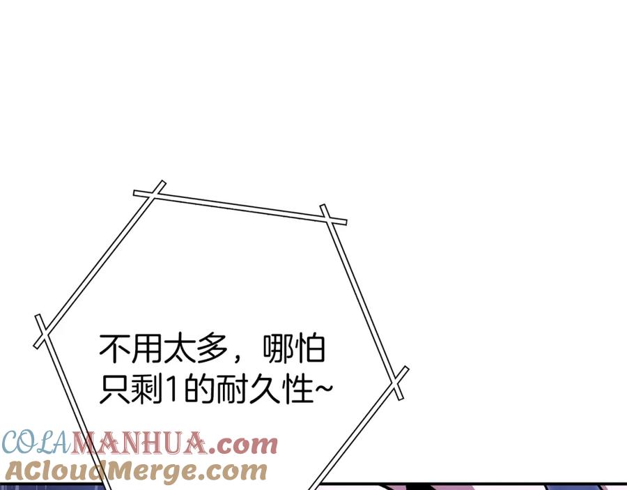重启地下城 第129话 身世成谜的兔子 第25页