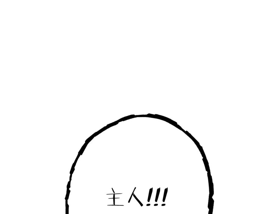 重启地下城 第129话 身世成谜的兔子 第127页