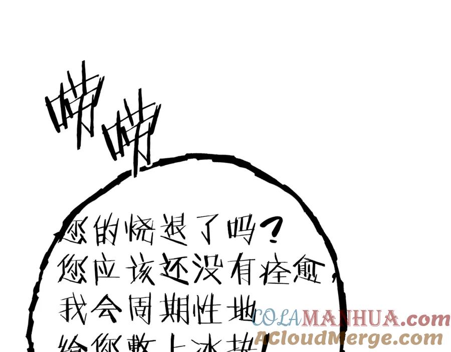 重启地下城 第129话 身世成谜的兔子 第133页
