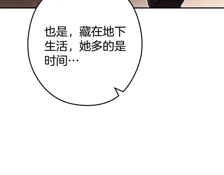 重启地下城 第129话 身世成谜的兔子 第171页