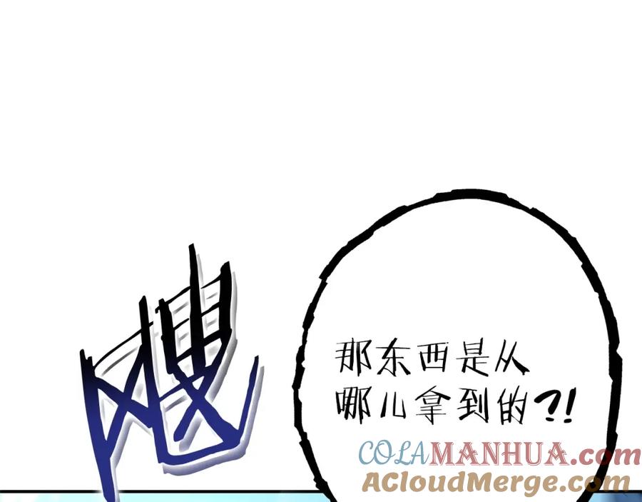 重启地下城 第129话 身世成谜的兔子 第145页