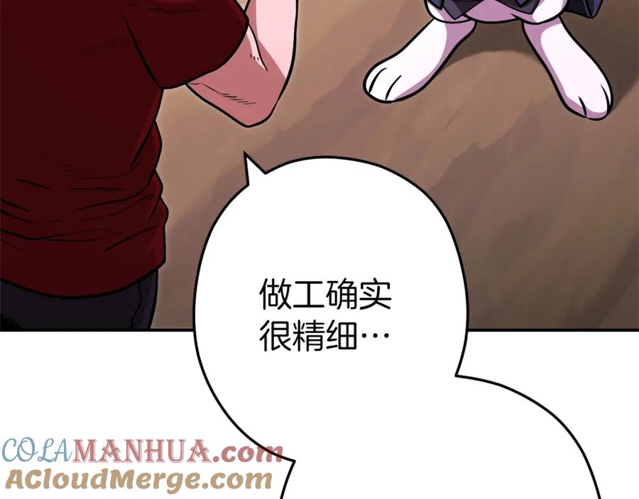 重启地下城 第129话 身世成谜的兔子 第61页