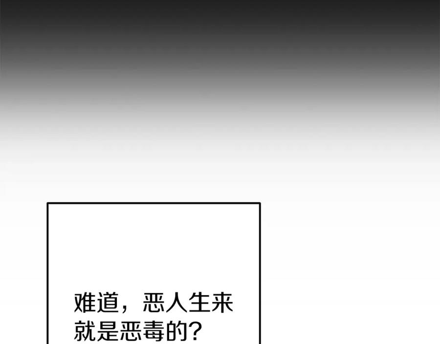 重启地下城 第129话 身世成谜的兔子 第110页