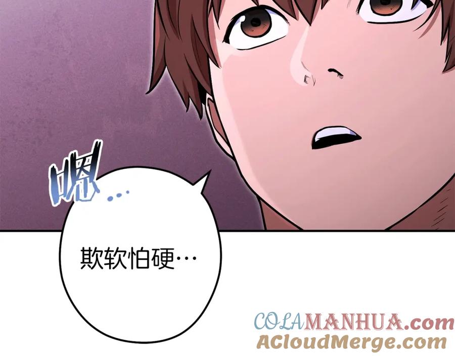 重启地下城 第129话 身世成谜的兔子 第101页
