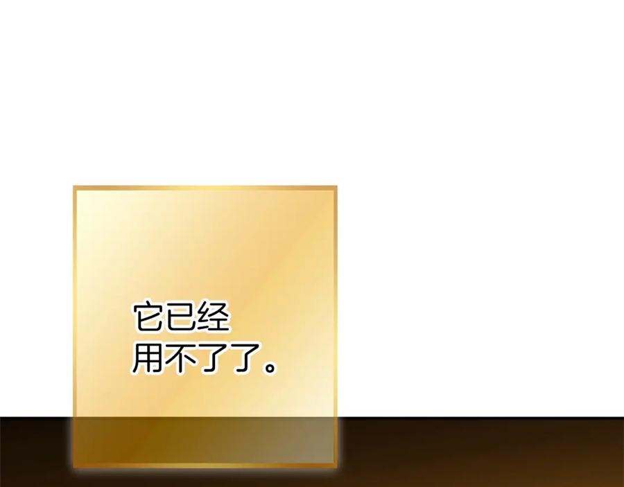 重启地下城 第129话 身世成谜的兔子 第22页