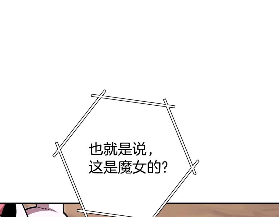 重启地下城 第129话 身世成谜的兔子 第159页