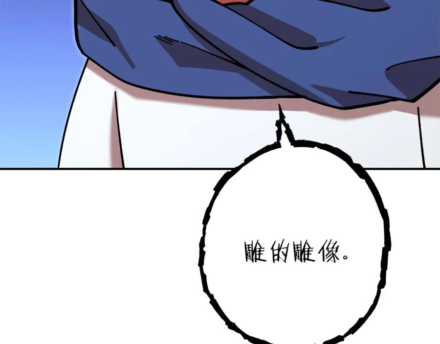 重启地下城 第129话 身世成谜的兔子 第164页