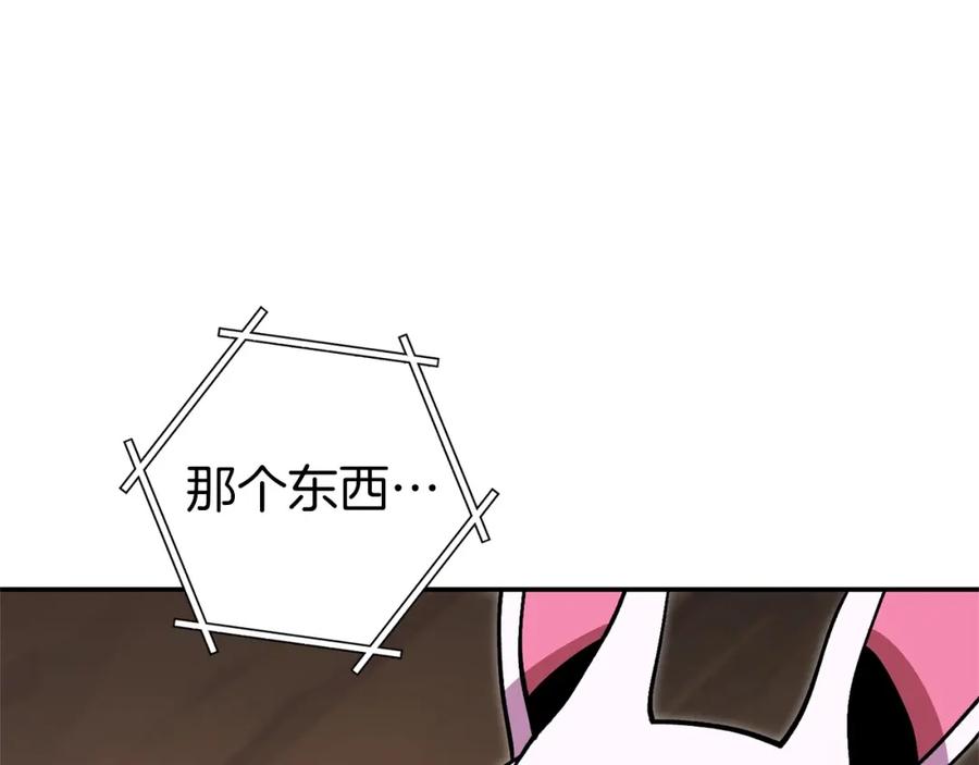 重启地下城 第129话 身世成谜的兔子 第42页