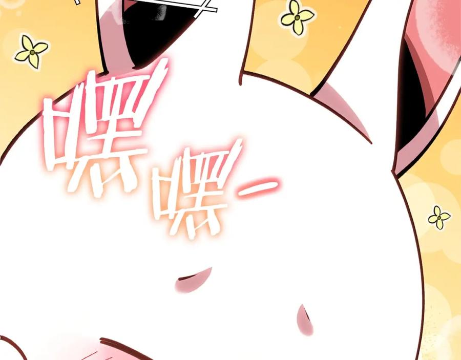 重启地下城 第129话 身世成谜的兔子 第56页