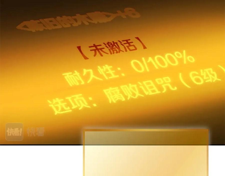 重启地下城 第129话 身世成谜的兔子 第23页