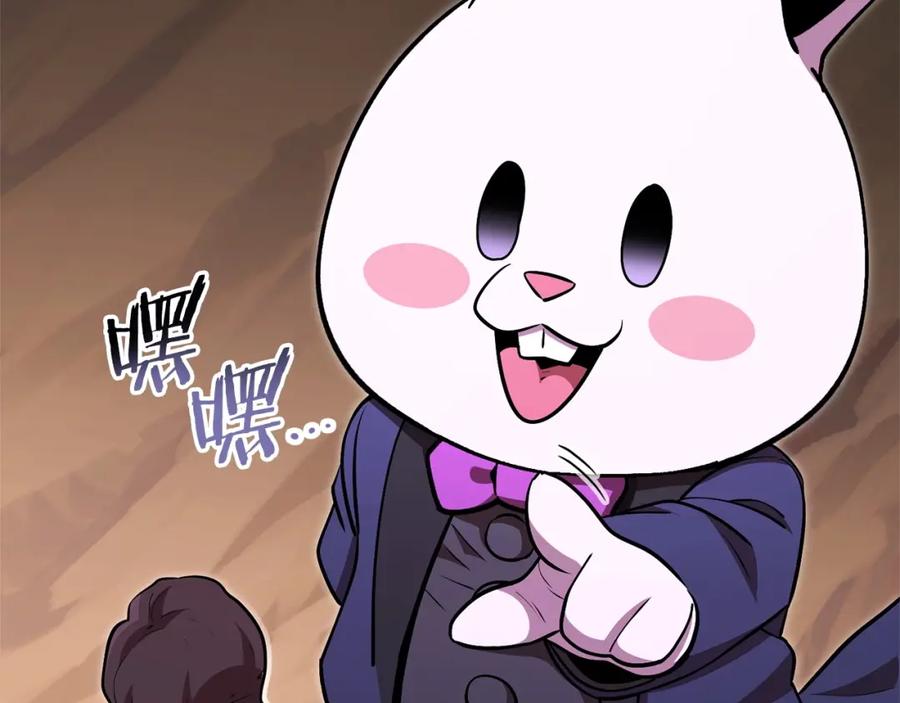 重启地下城 第129话 身世成谜的兔子 第43页