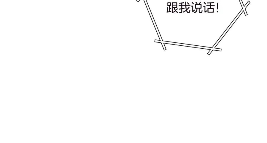 重启地下城 第129话 身世成谜的兔子 第199页