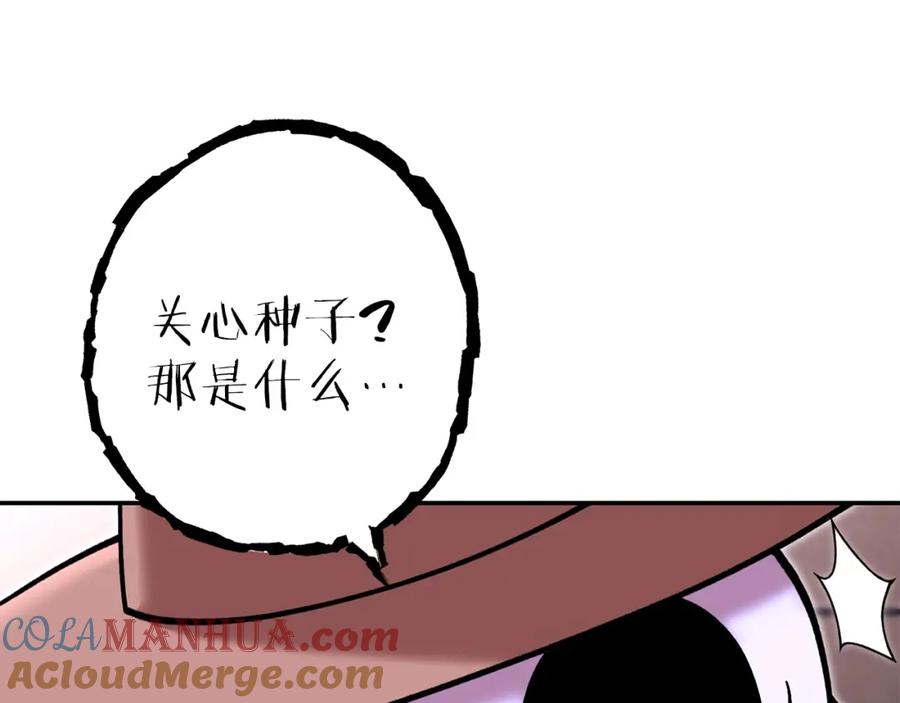 重启地下城 第129话 身世成谜的兔子 第137页
