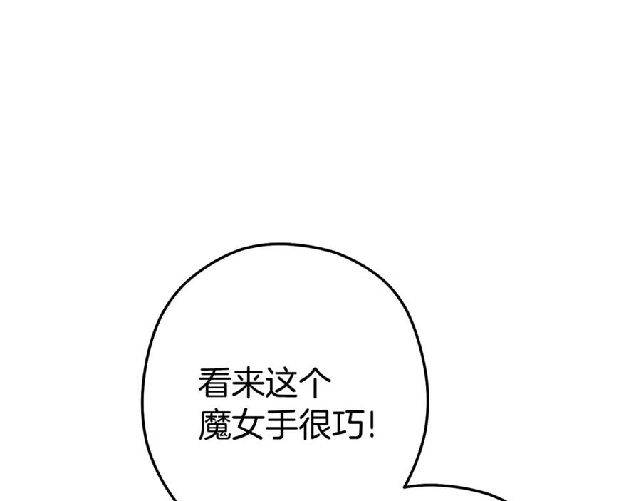 重启地下城 第129话 身世成谜的兔子 第166页
