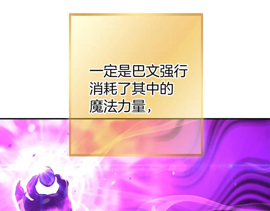 重启地下城 第129话 身世成谜的兔子 第31页