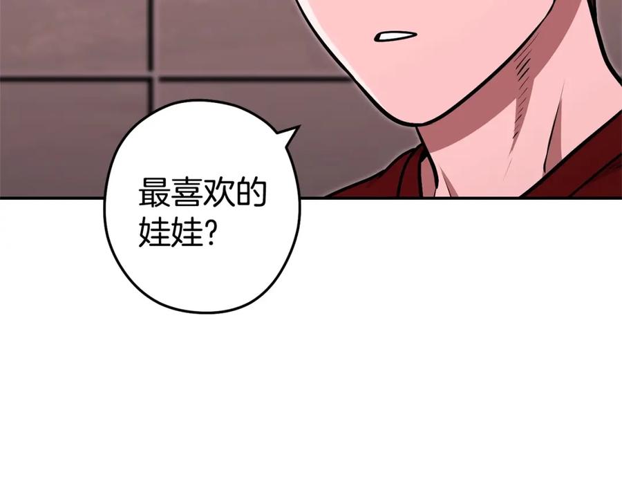 重启地下城 第129话 身世成谜的兔子 第184页