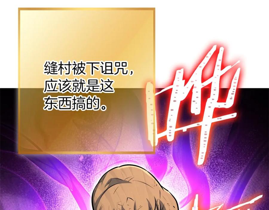 重启地下城 第129话 身世成谜的兔子 第7页