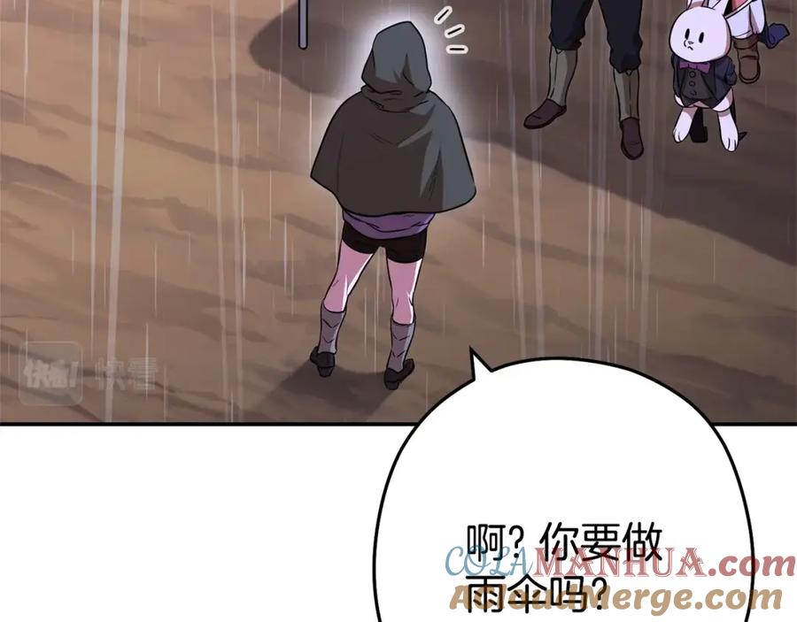 重启地下城 第129话 身世成谜的兔子 第229页