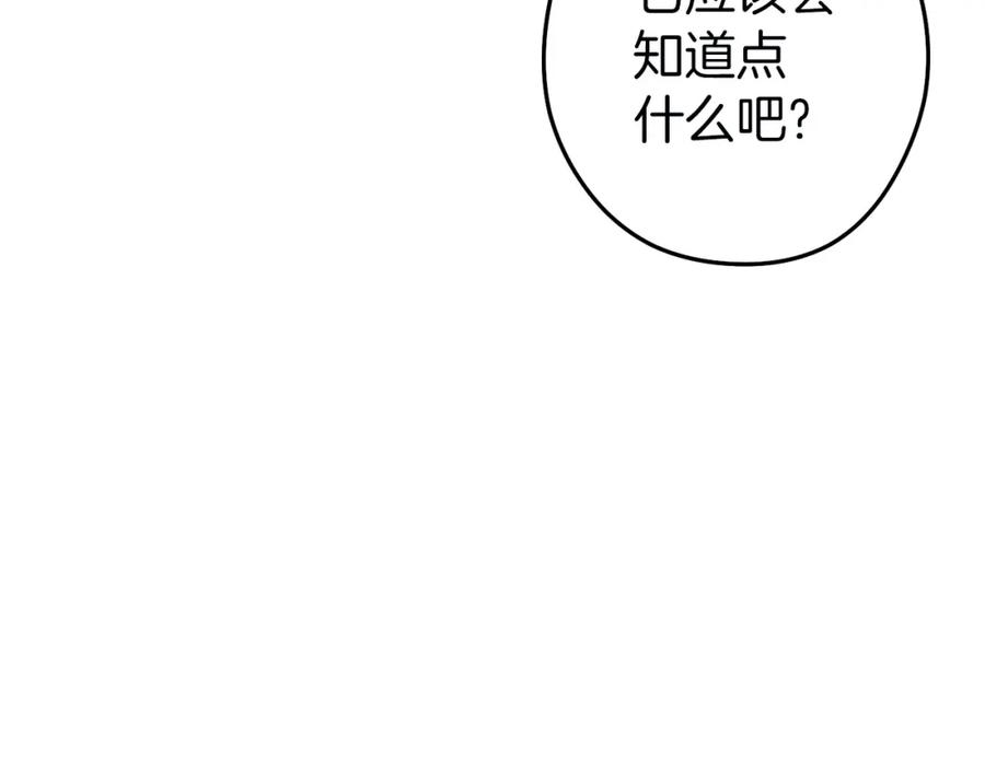 重启地下城 第130话 小助手的宝库 第147页